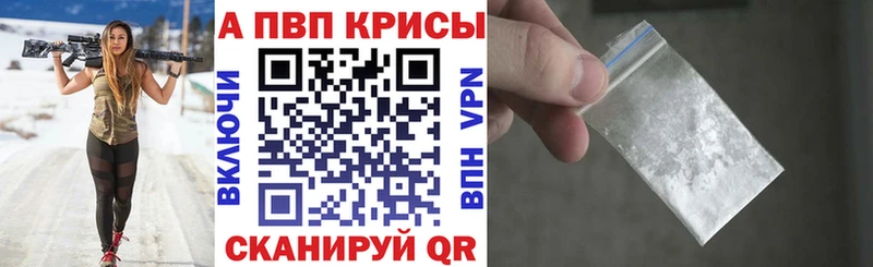 Alpha PVP крисы CK  Тверь 