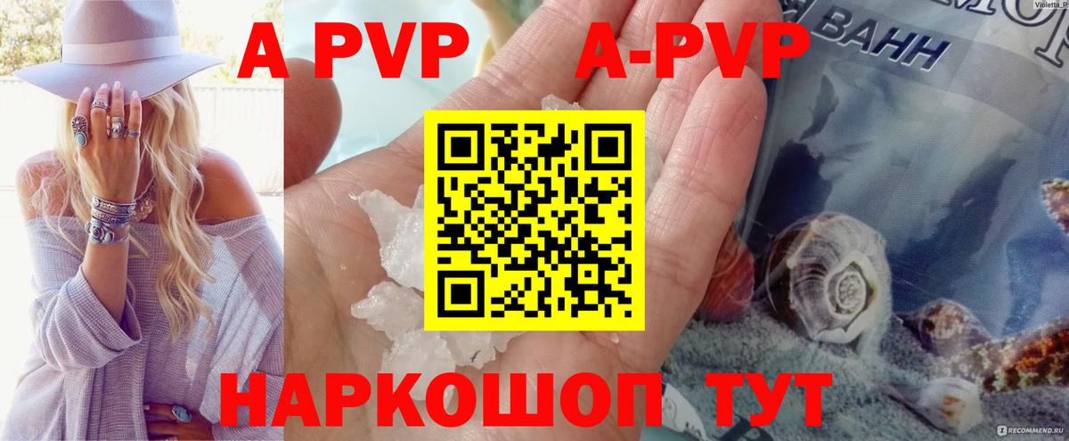 APVP мука  Вход с VPN  Тверь  A-PVP мука 
