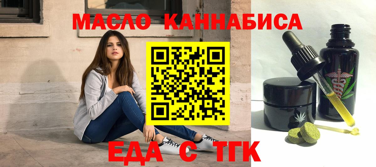 Cannafood конопля  Вход с VPN  Тверь 