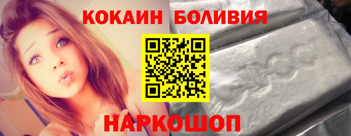 КОКАИН Перу Тверь