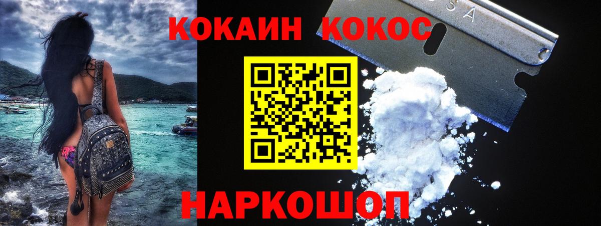 Кокаин VHQ Тверь