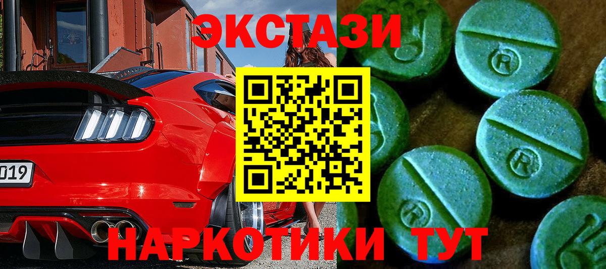 Экстази 300 mg Тверь