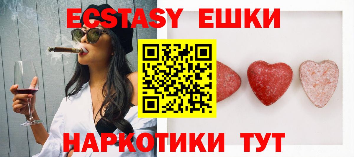 ЭКСТАЗИ  ЭКСТАЗИ диски  Тверь  Ecstasy 280 MDMA 