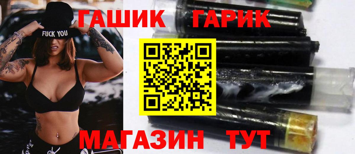 ГАШИШ ice o lator  ГАШ гашик  Тверь 