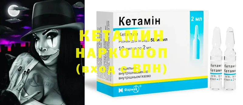 Кетамин VHQ  Тверь 