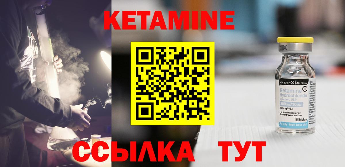 КЕТАМИН ketamine  Вход с VPN  Тверь 