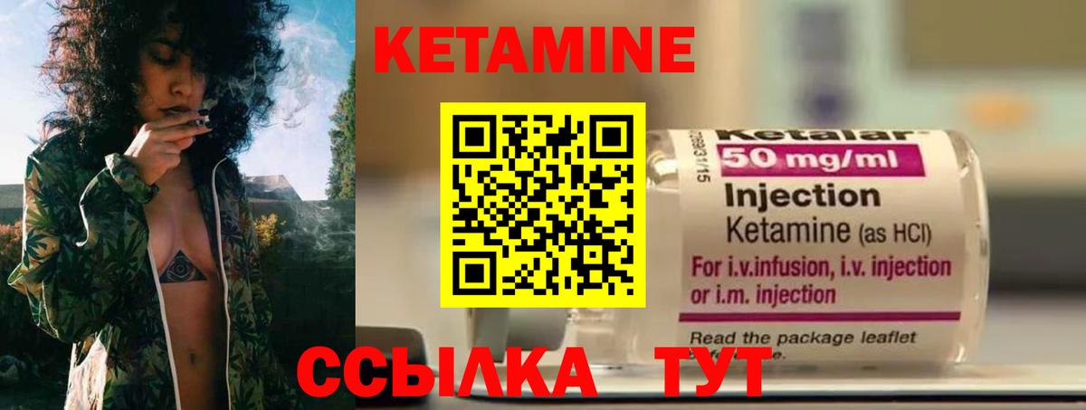КЕТАМИН VHQ Тверь