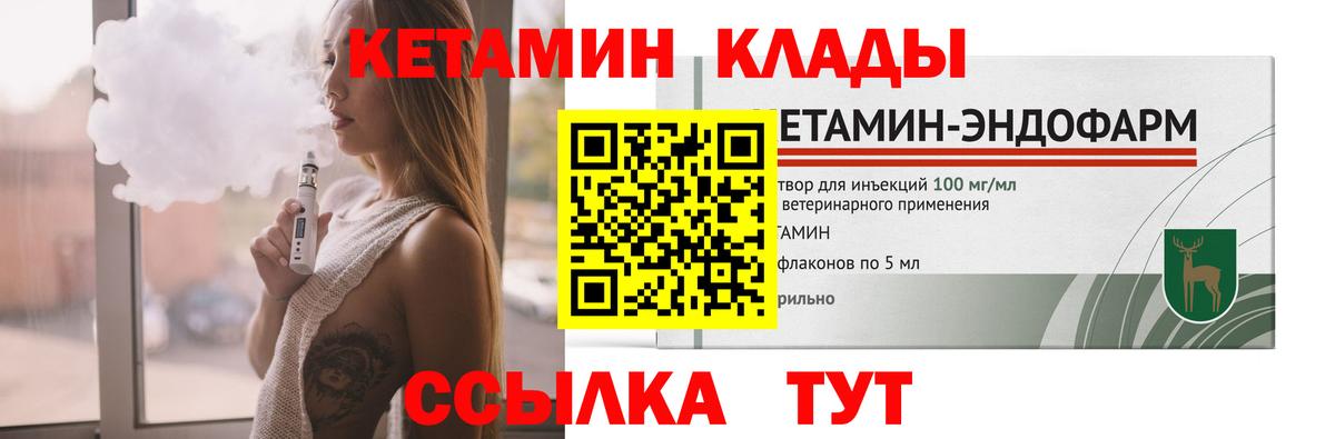 Кетамин VHQ  Тверь 