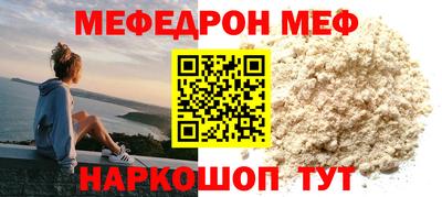 меф VHQ Аргун