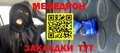 меф VHQ Аргун