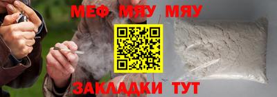 меф VHQ Аргун