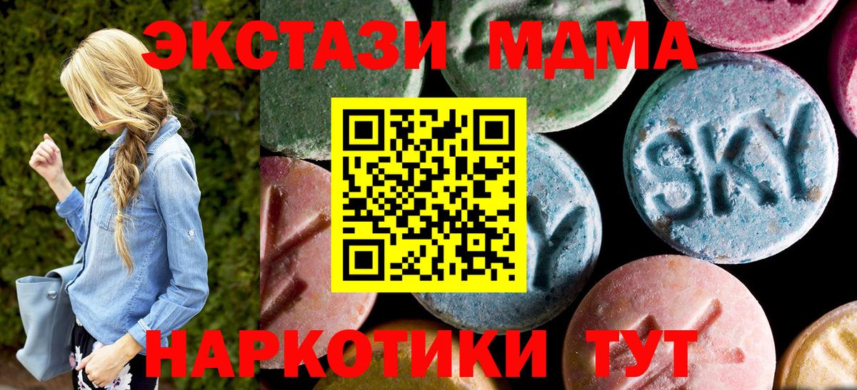 Тверь  МДМА молли  МДМА молли  Вход с VPN 