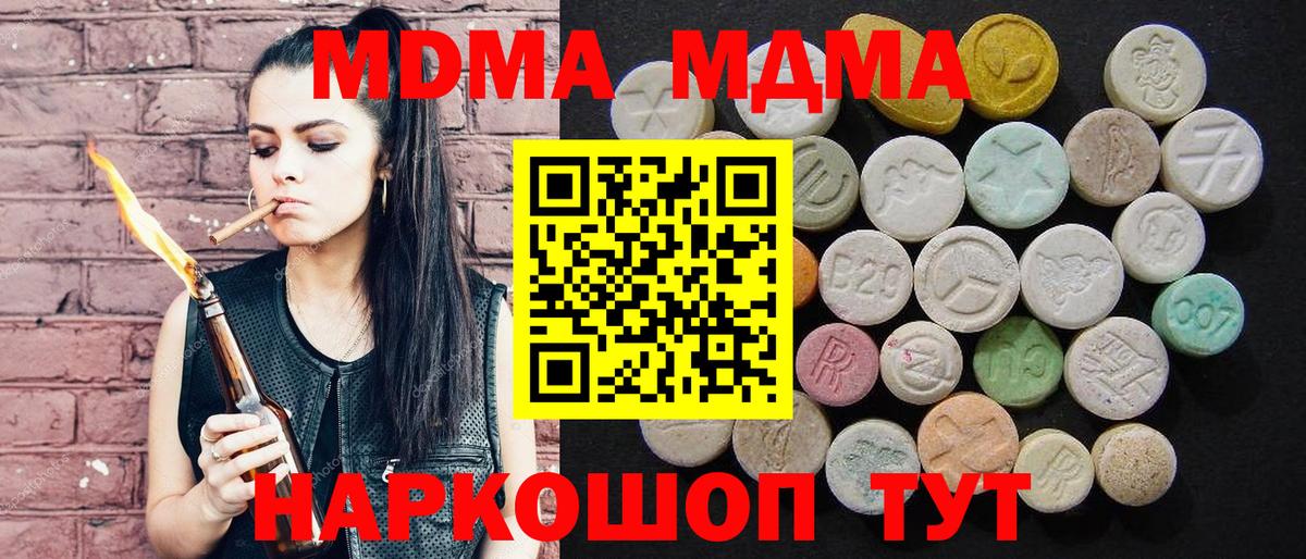 МДМА кристаллы  MDMA crystal  Тверь 