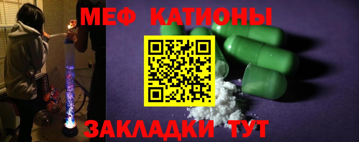 Мефедрон кристаллы Тверь