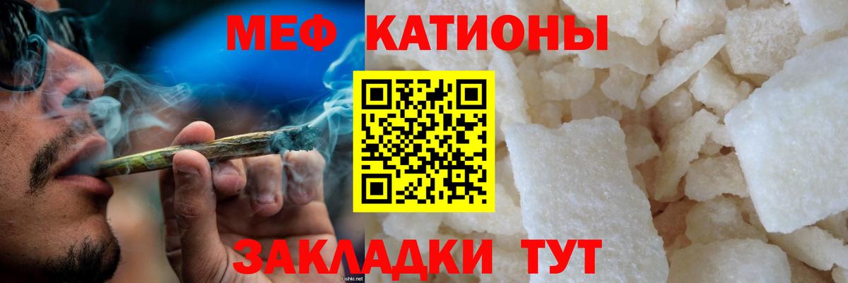 МЯУ-МЯУ  Тверь  Мефедрон мука  Меф mephedrone 