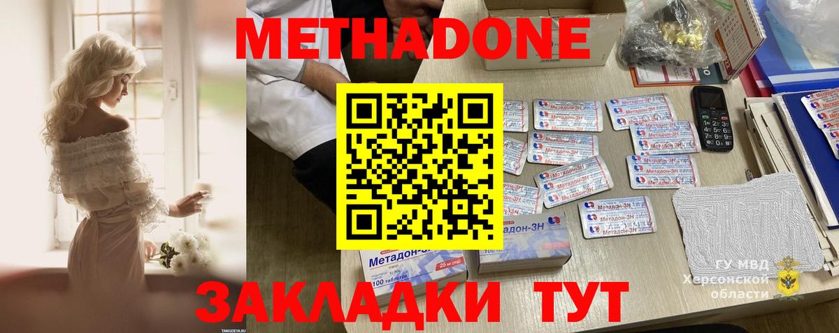 Тверь  Метадон кристалл  Вход с VPN  Метадон мёд 