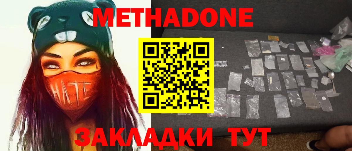 Метадон белоснежный Тверь
