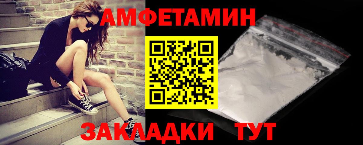 МЕТАМФЕТАМИН винт Тверь