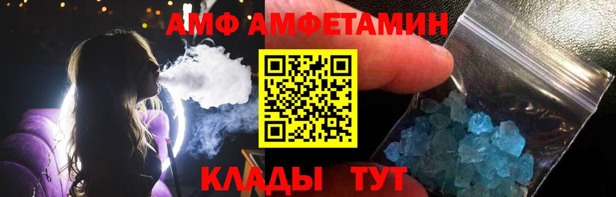 МЕТАМФЕТАМИН  Первитин витя  Вход с VPN  Тверь 