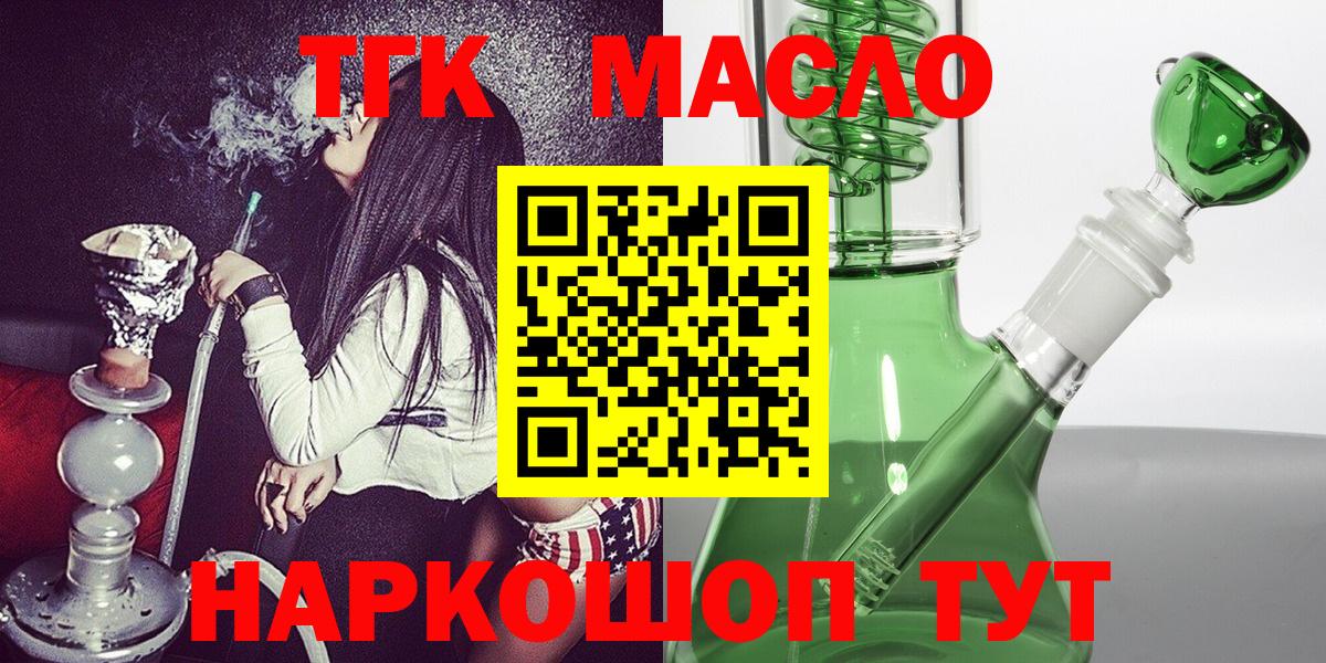 ТГК концентрат Тверь