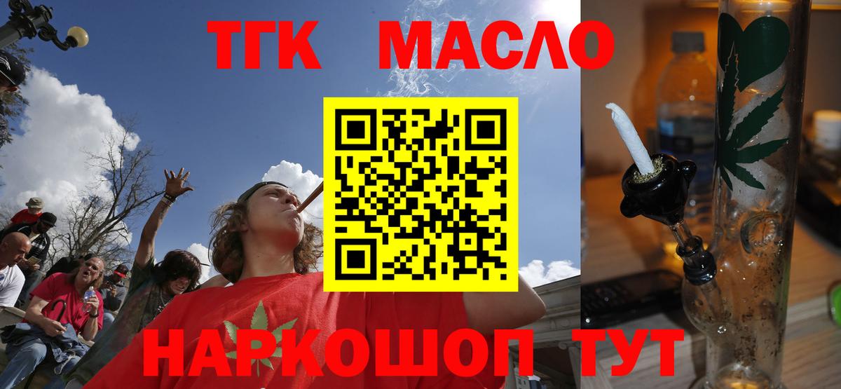 Дистиллят ТГК вейп  Тверь 