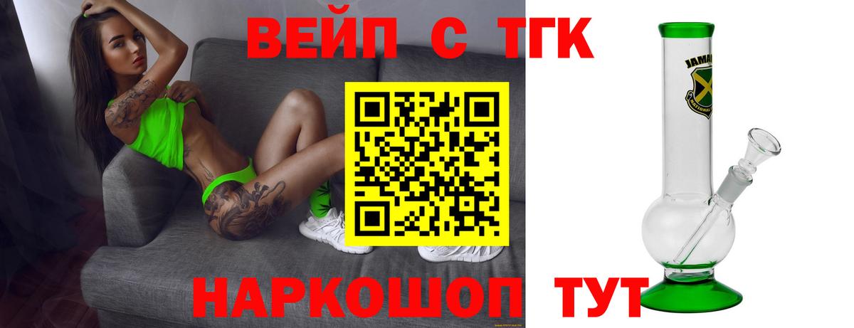 Дистиллят ТГК вейп с тгк  как найти закладки  Тверь  Вход с VPN 