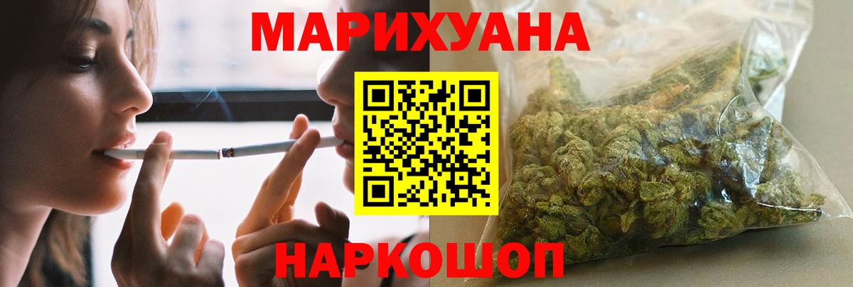 МАРИХУАНА LSD WEED  Марихуана индика  Тверь  Каннабис MAZAR 